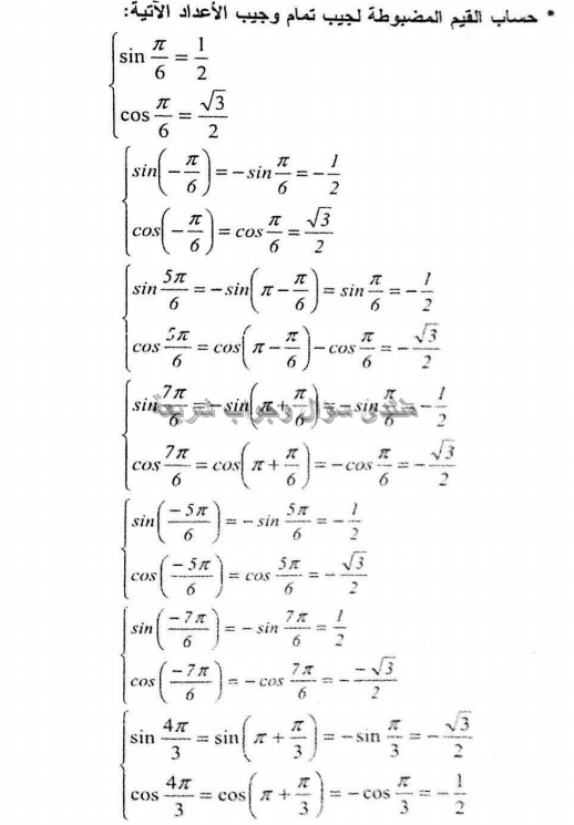 حل تمرين 52 ص 110 رياضيات 1 ثانوي