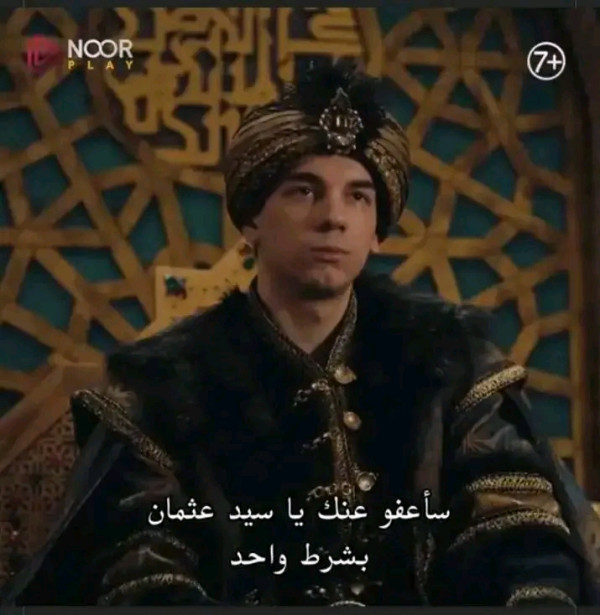 من هو السلطان علاء الدين قيقباد الثالث ويكيبيديا كيف مات السلطان علاء الدين قيقباد الثالث في مسلسل عثمان 4