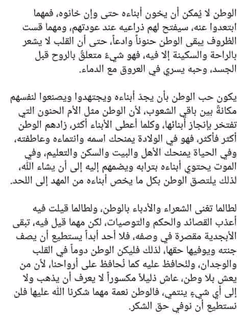 وضعيات ادماجية عن حب الوطن للسنة الثانية متوسط الفصل الاول مادة اللغة العربية