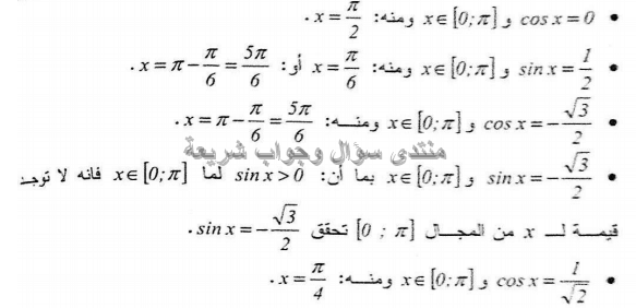 حل تمرين 53 ص 110 رياضيات 1 ثانوي علمي