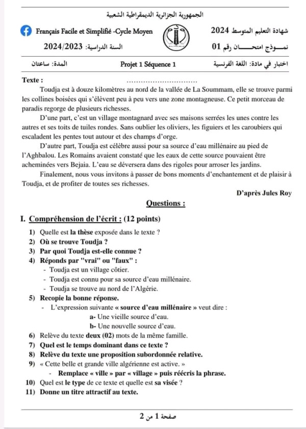 الفرض الأول في مادة الفرنسية مرفق بالحل السنة الرابعة متوسط موضوع شامل رقم 01 بأسئلة متنوعة تحضيرا للفرض الأول 4 متوسط 2023 2024