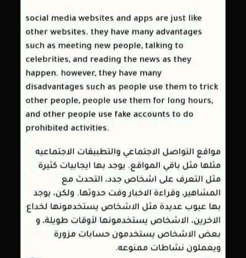 تعبير عن سلبيات وايجابيات الإنترنت بالانجليزية