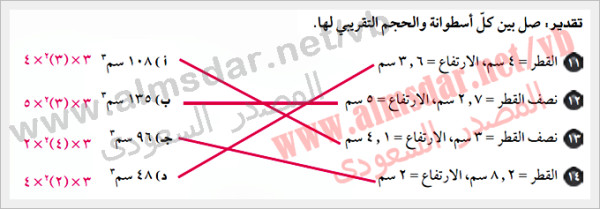 صل بين كل أسطوانة والحجم التقريبي لها