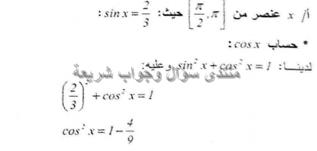 حل تمرين 55 ص 110 رياضيات 1 ثانوي