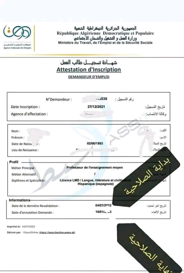 تجديد طلب العمل منحة البطالة 2023 وكالة التشغيل تجديد بطاقة العمل موعد تجديد طلب العمل