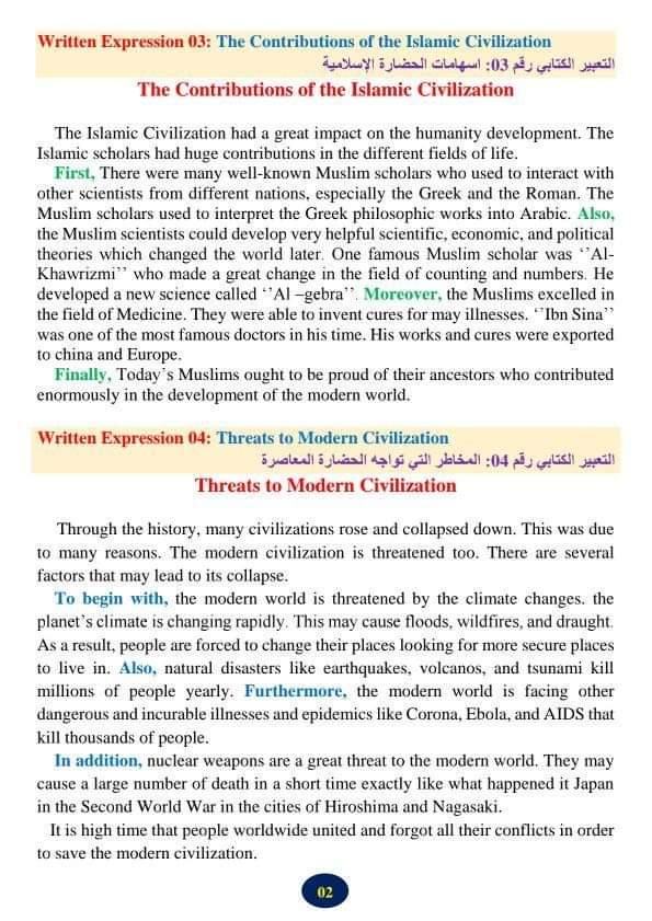 فقرات انجليزية سنة 3 ثانوي اداب pdf 2023 2024