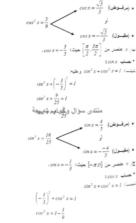 حل تمرين 55 ص 110 رياضيات سنة اولى 1 ثانوي