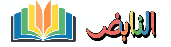 موقع النابض دوت كوم